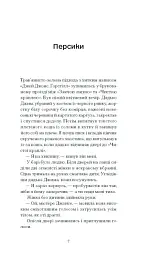Портрет митця за щенячих літ - Томас Ділан - мініатюра 3