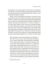 Голос і більш нічого - Младен Долар - мініатюра 21