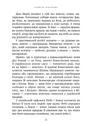 Назустріч коханню. Як розібратися в собі, навчитися любити та побудувати щасливі відносини - мініатюра 6