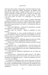 Шантарам - мініатюра 11