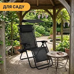 Розкладне крісло шезлонг з козирком LEOBRO Zero Gravity Black (LB-ZGC-H1-BLK) - мініатюра 3