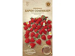 Суниця СЕМЕНА УКРАИНЫ (20 пачок) БАРОН СОЛЕМАХЕР 0,1г