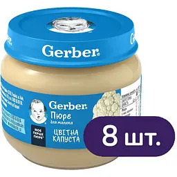 Пюре Gerber Цвітна капуста 640 г (8 шт. по 80 г)