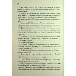 Книга Піщані черви Дюни - Браян Герберт, Кевін Андерсон КСД (9786171513099) - мініатюра 12