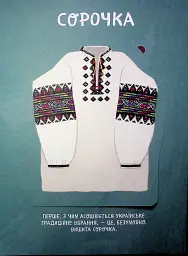 Український традиційний Look - мініатюра 8