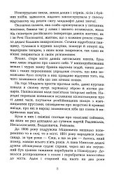 Міцкевич - мініатюра 5