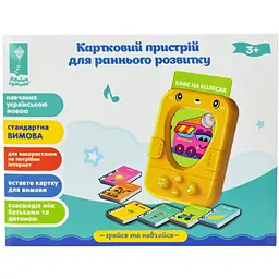 Картковий пристрій для раннього розвитку Країна Іграшок 96 учбових карток по 6 темам PL-724-02