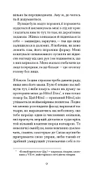 Нотатки Мальте Лявридса Бриґґе - мініатюра 7