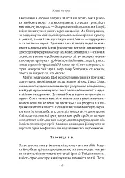 Краще не буває. Нейробіологія відчуттів, або Як повернути собі смак життя - мініатюра 7