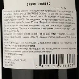 Вино Chateau Le Tertre De Canon 2013 червоне сухе 0.75 л - мініатюра 4