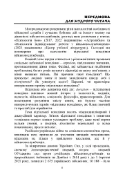 Командиру про психологію відхильної поведінки військовослужбовців - мініатюра 6