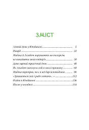Мадіка - Астрід Ліндґрен - мініатюра 2