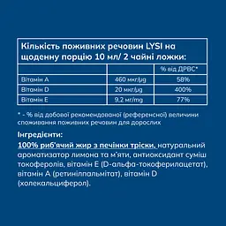 Омега-3 Lysi риб'ячий жир з печінки тріски з вітамінами A, D, E зі смаком лимона та м'яти 240 мл - мініатюра 10