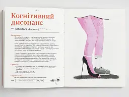 Снобник. Ілюстрований словник сноба - Юрій Марченко - мініатюра 5