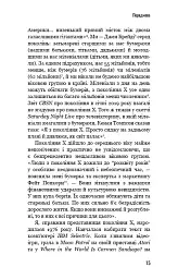 Чому ми не спимо? Жінки й криза середнього віку - Ада Келгун - мініатюра 13