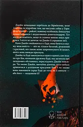 Дружина з горішнього поверху - мініатюра 2