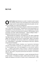 Mindset. Змініть спосіб мислення і розкрийте свій потенціал - мініатюра 4