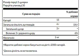 Мелатонін Melatonin Sleep Support Strawberry - 60 желейних цукерок - мініатюра 3