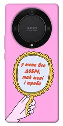 Чохол Demsky Все добре для Huawei Magic5 Lite