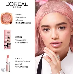 Помада-бальзам для губ L'Oreal Paris Glow Paradise відтінок 107, 3.8 г (AA413900) - мініатюра 5