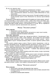 Правознавство. Академічний рівень. 10 клас. Підручник. Видання 2-ге, перероблене і доповнене - мініатюра 12