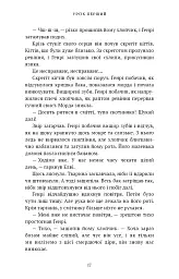 Академія Чорного Птаха. Убий темряву. Книга 1 - мініатюра 10