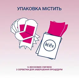 Воскові смужки Veet Easy Gelwax для депіляції лінії бікіні та пахв 14 шт. (3034477) - мініатюра 5