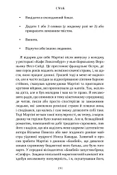 Смак. Мої історії про життя та їжу - Стенлі Туччі - мініатюра 5