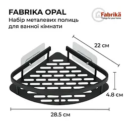 Набір металевих полиць для ванної кімнати Fabrika OPAL 2 шт чорні+подарунок йоржик для унітазу Fabrika PRACTIС White - мініатюра 8