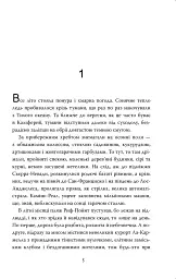 Кінець літа - Розамунда Пілчер - мініатюра 2