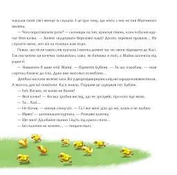 Подарунок Зірки - мініатюра 5