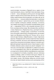 Наглядати й карати. Народження в'язниці - Мішель Фуко - мініатюра 10