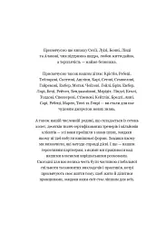 Вирішальні розмови. Інструменти для спілкування, коли ставки є високими - Керрі Паттерсон - мініатюра 5