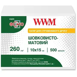 Фотопапір WWM 10x15 (SM260.F500)