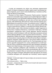 Книга Апріорі Чорні хлопці Карпат. Ю. Целевич українською мовою kni0003503 - мініатюра 3