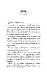 Індіґо Рідж. Ідени. Книга 1 - Девні Перрі - мініатюра 4