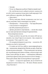 Один день - Девід Ніколлз - мініатюра 3