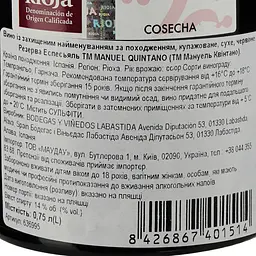 Вино Manuel Quintano Reserva 2015 червоне сухе 0.75 л - мініатюра 3