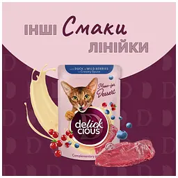 Вологий корм для кішок Delickcious Пластівці з качкою та лісовими ягодами у вершковому соусі 80 г (4820269141834) - мініатюра 6
