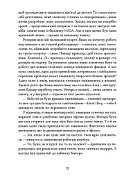 Упіймати кохання - мініатюра 10