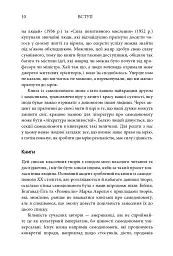 50 видатних творів. Самодопомога - мініатюра 9