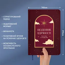 Дневник благодарности Orner "Ночное небо" красный - миниатюра 6