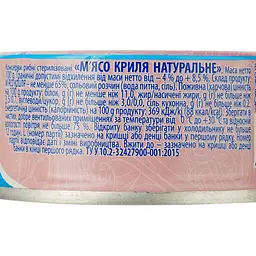 М'ясо криля Аквамарин Натуральне 100 г (720863) - мініатюра 3