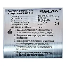 Проточний водонагрівач Zerix ELW08-EW ZX2788 - мініатюра 4
