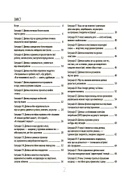 55 практичних кейсів учителя початкових класів на щодень - Юлія Даценко - мініатюра 3