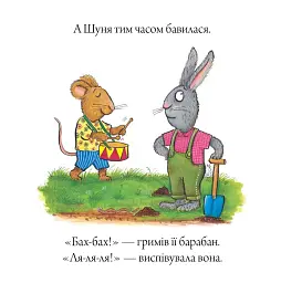 Шусть і Шуня. Приязний равлик - мініатюра 4