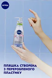 Гіалуроновий міцелярний гель для вмивання Nivea Make Up Expert Нове покоління 2 в 1, 150 мл (94059) - мініатюра 6