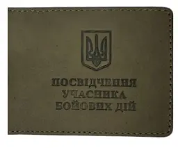 Обкладинка Посвідчення учасника бойових дій олива