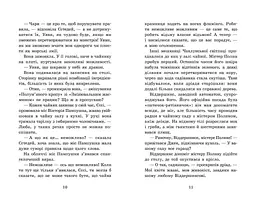 Крихітка Єстедей і чайник хаосу. Книга 2 - Енді Саґар (Ч1702002У) - мініатюра 3