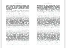 Лауреати: Везіть тіла - Мантел Гіларі (ФБ676002У) - мініатюра 4